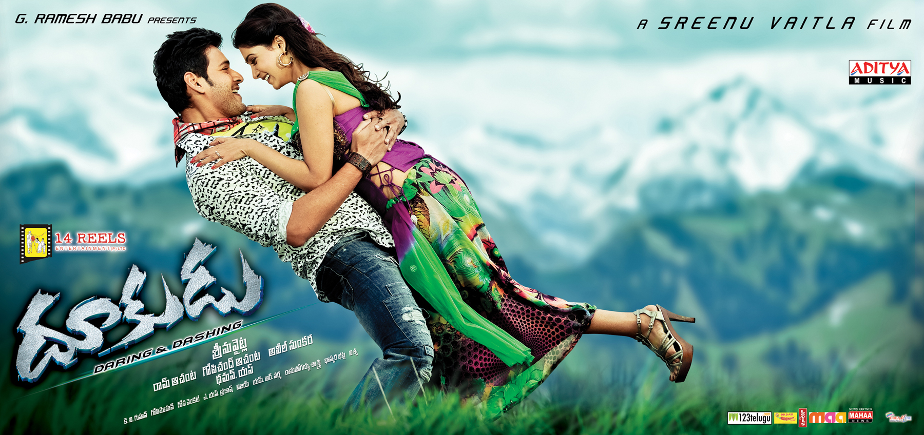Dookudu Movie Wallpapers | Picture 61739
